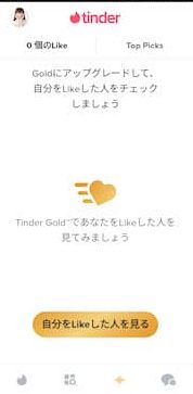 tinder_gold