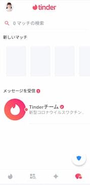 tinder_message