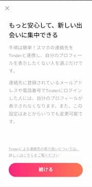 tinder_register